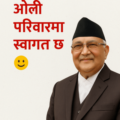 ओली परिवारमा स्वागत fine art poster for office walls